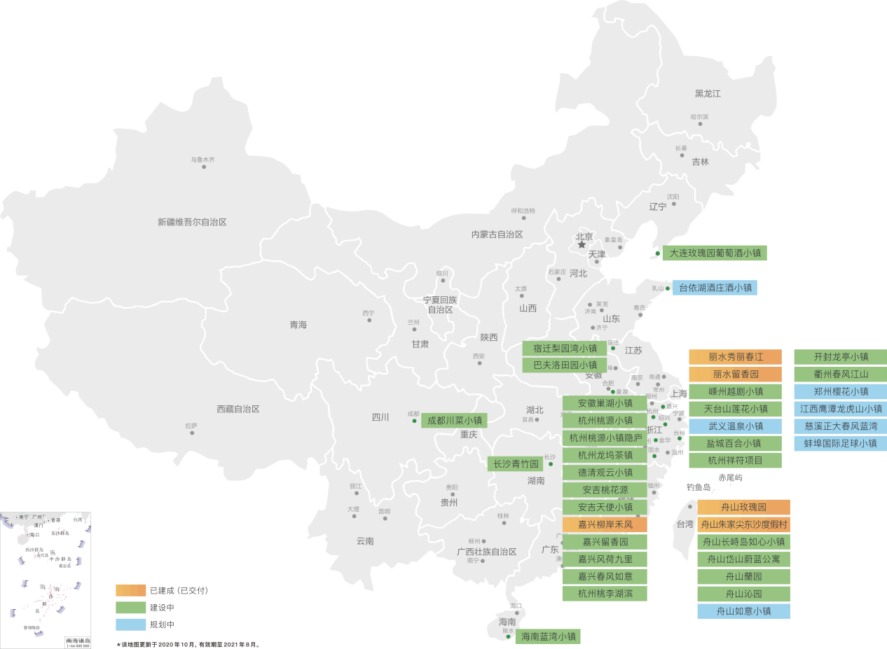 绿城理想小镇建设集团有限公司(以下简称"绿城小镇集团,是绿城中国