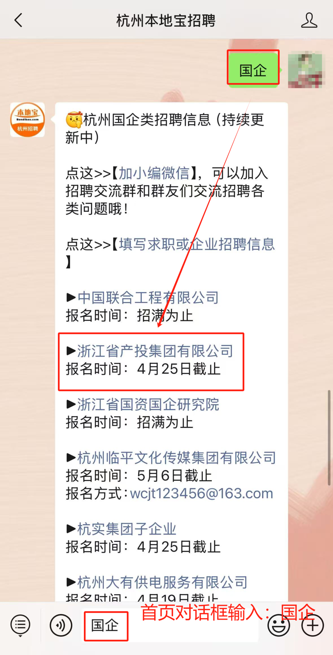 <p><杭州本地宝招聘&</p> <p>国企</p> <p>杭州招聘Bendibo.com社山切! 本地宝新中)杭州国企类招聘信息(持续更</p> <p>点这>>[加小编微信],可以加入</p> <p>招聘交流群和群友们交流招聘各</p> <p>类问题哦!</p> <p>点这>>[填写求职或企业招聘信息</p> <p>]</p> <p> 中国联合工程有限公司</p> <p>报名时间:招满为止</p> <p>◆浙江省产投集团有限公司</p> <p>报名时间: 4月25日截止</p> <p> 浙江省国资国企研究院</p> <p>报名时间:招满为止</p> <p>◆杭州临平文化传媒集团有限公司</p> <p>报名时间:5月6日截止</p> <p>报名方式:****</p> <p> 杭实集团子企业</p> <p>报名时间: 4月25日截止</p> <p>◆杭州大有供电服务有限公司</p> <p>圾夕间 1日10日哉卜</p> <p>首页对话框输入国务</p> <p>目 国企</p>