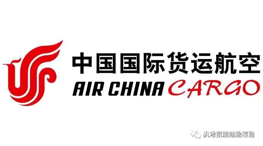 <p>中国国际货运航空<br/>AIRCHINRCARGO</p> <p>帆场招璃就业韶台</p>