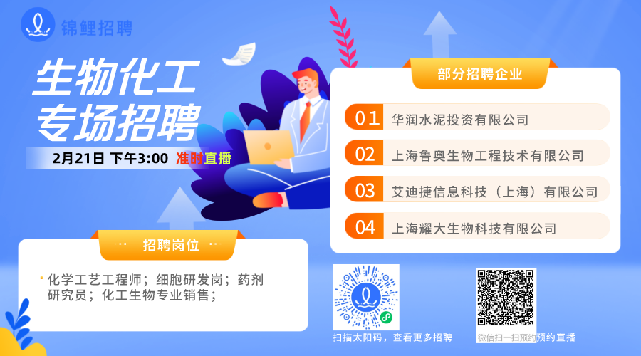 20230221生物化工专场.png