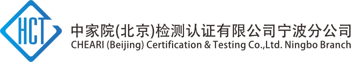 <p>1U</p> <p>中家院(北京)检测认证有限公司宁波分公司<br/>CHEARl(Beijing) Certification & Testing Co.,Ltd.Ningbo Branch</p>