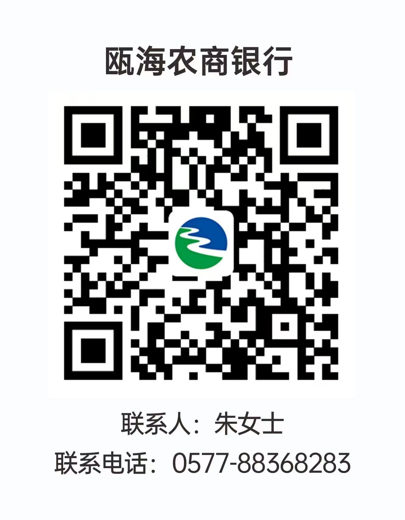 1772154180561637.jpg qrcode: https://wx.ouhaibank.com/zp/recruit/home